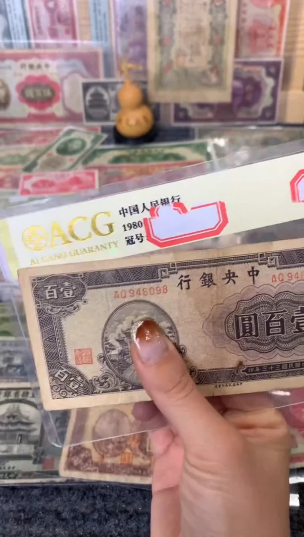 纸绿**伍946098   面值100元