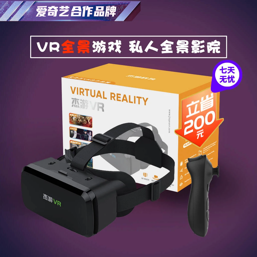 2025新款 全景VR智能眼镜全景智能头盔 支持VR游戏 配VR手柄