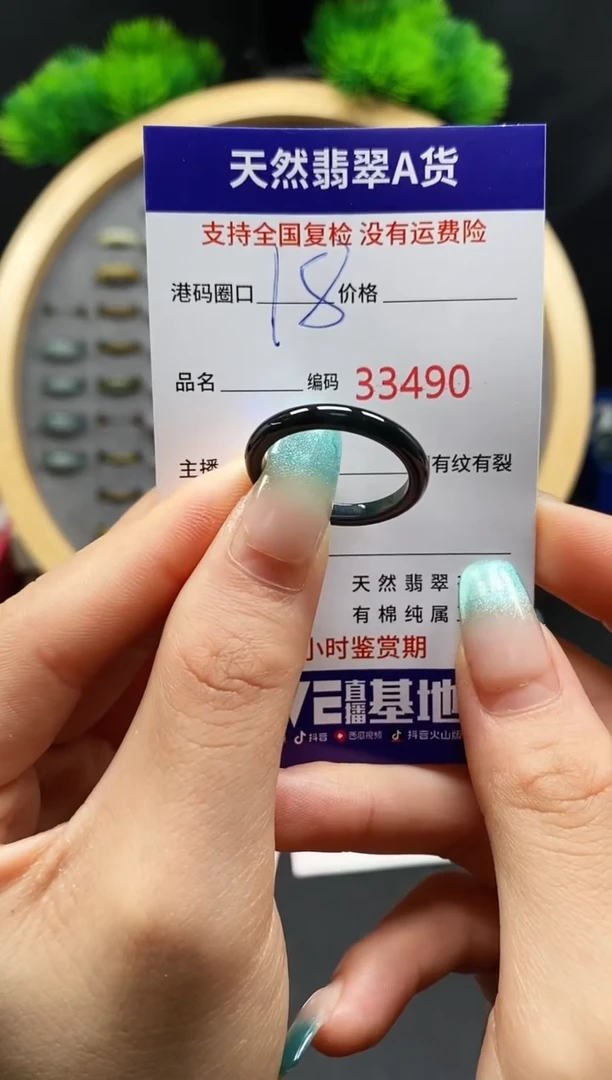 【闪购商品】翡翠戒指未镶嵌天然翡翠戒圈3490