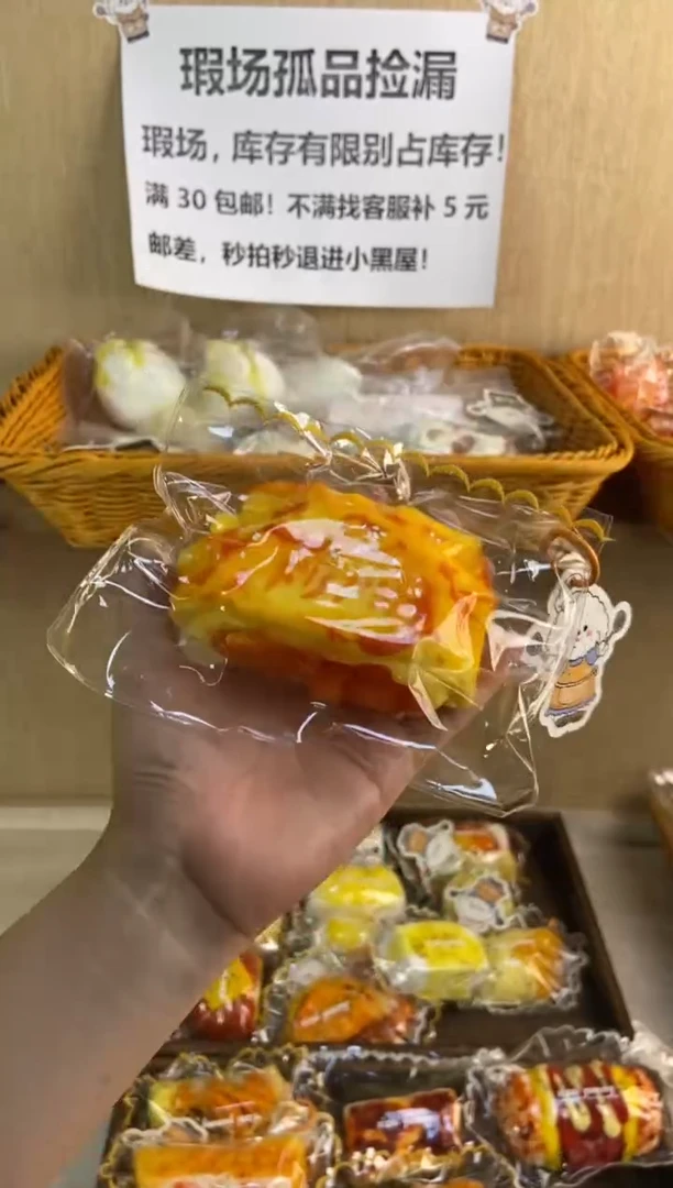 硅胶【薄脆袋子果粒橙铜锣烧】食品级硅胶捏捏