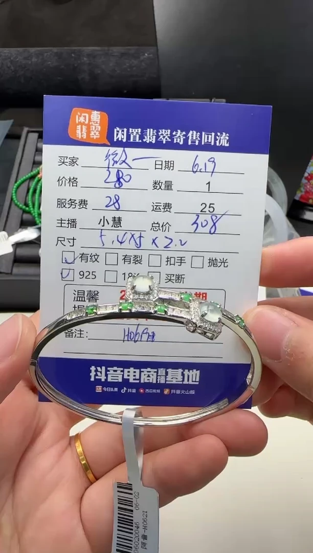 翡翠手镯银S925镶嵌微****子翡翠手镯