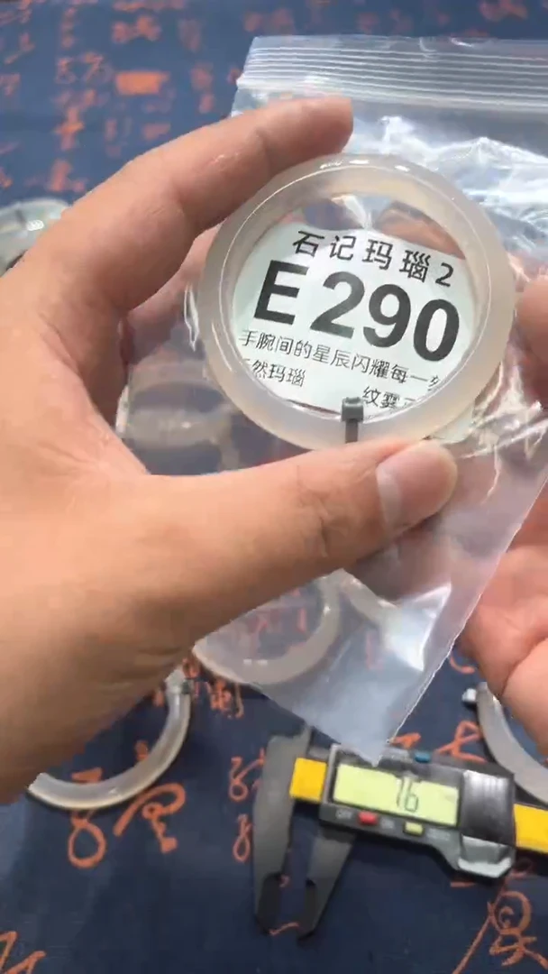 玛瑙/玉髓手镯未镶嵌E290