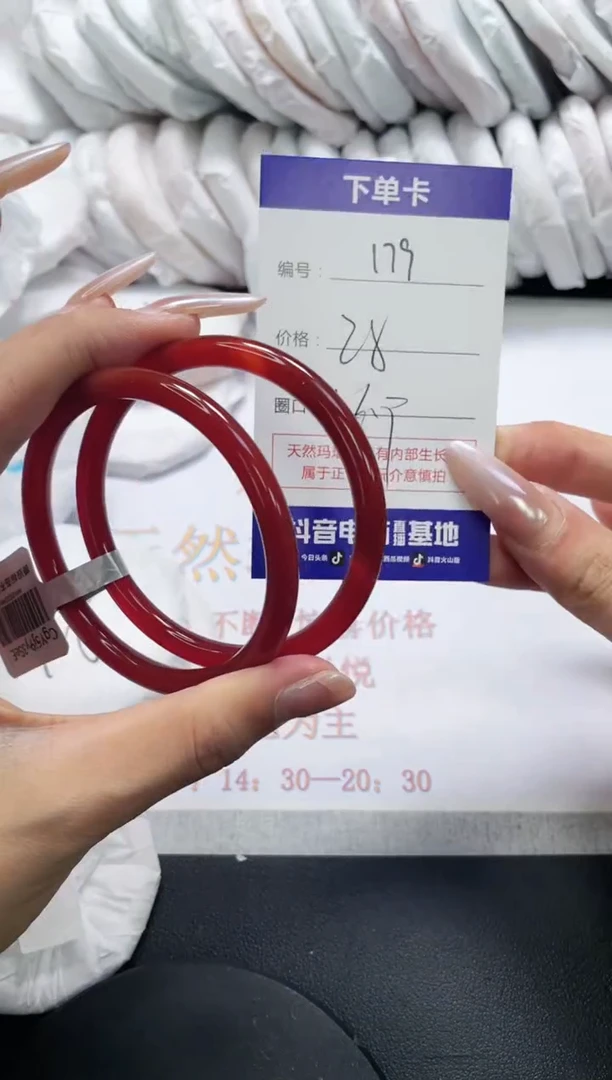 未镶嵌手镯玛瑙/玉髓179