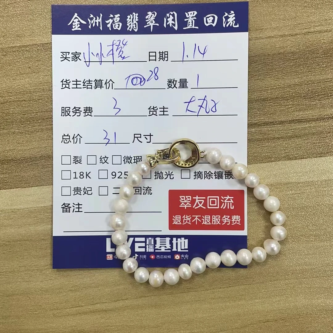 珍珠手串手链手串