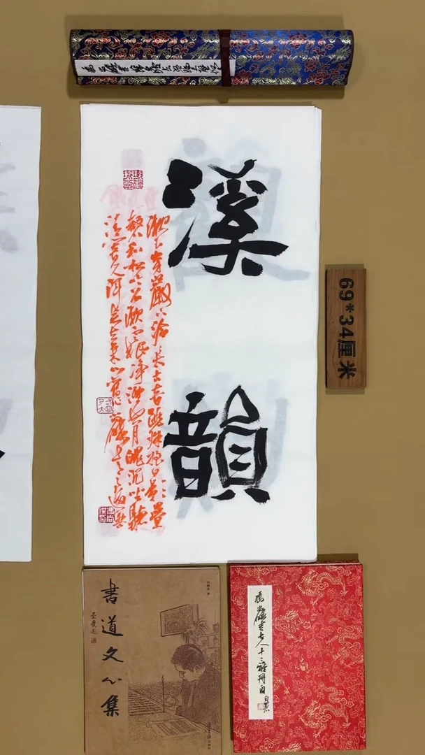 书法冯尚杰老师书法福利专场