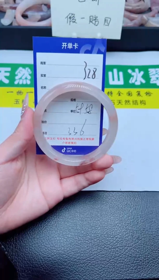 未镶嵌手镯石英质玉328-59