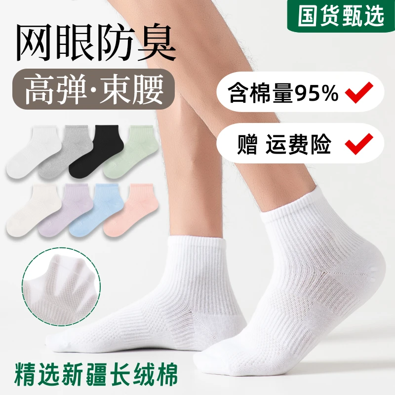 厚款95%棉【国货甄选】秋冬中筒艾草香薰防臭袜新疆棉袜子男女同款