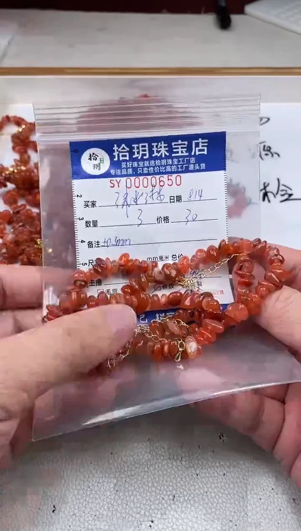 南红玛瑙0未镶嵌?**?随型手串650