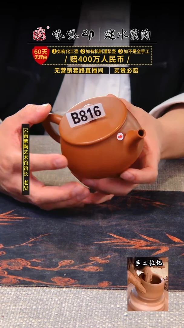 【闪购商品】壶凤凰印建水紫陶壶微瑕/B816