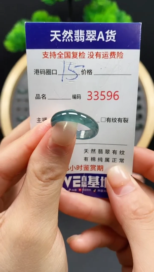 【闪购商品】翡翠戒指未镶嵌天然翡翠戒圈3596