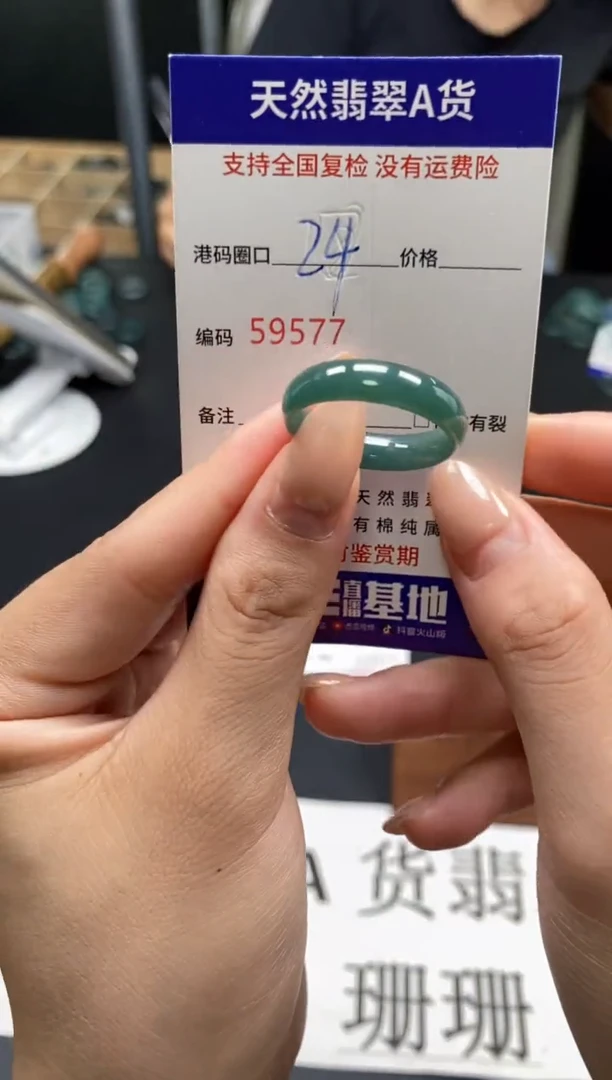 未镶嵌戒指翡翠天然A货翡翠9577