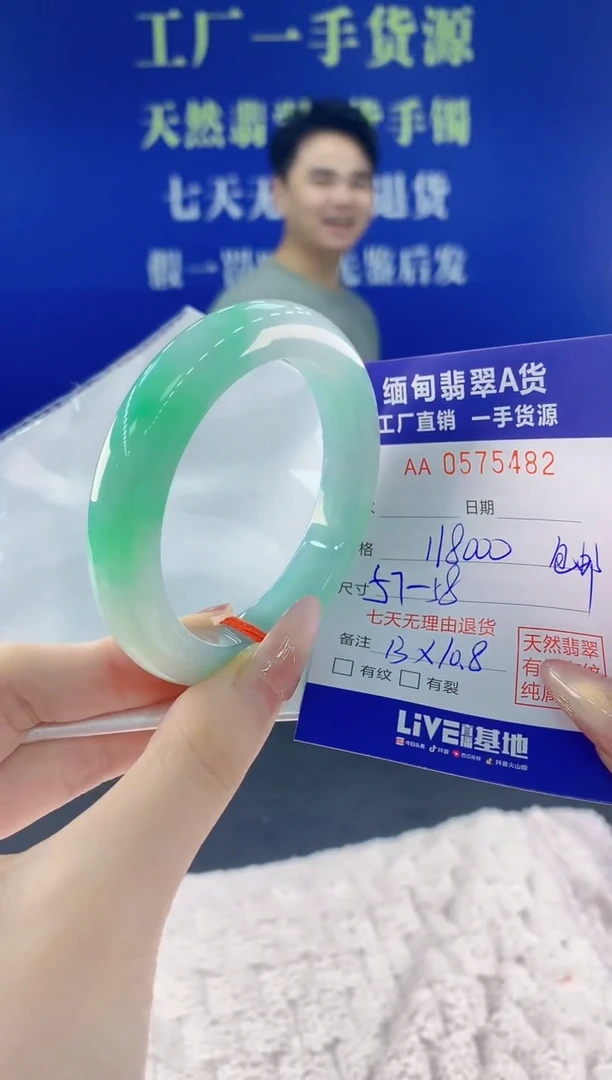 翡翠手镯未镶嵌82天然翡翠A货