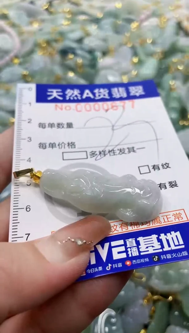 颈饰未镶嵌翡翠天然A货翡翠