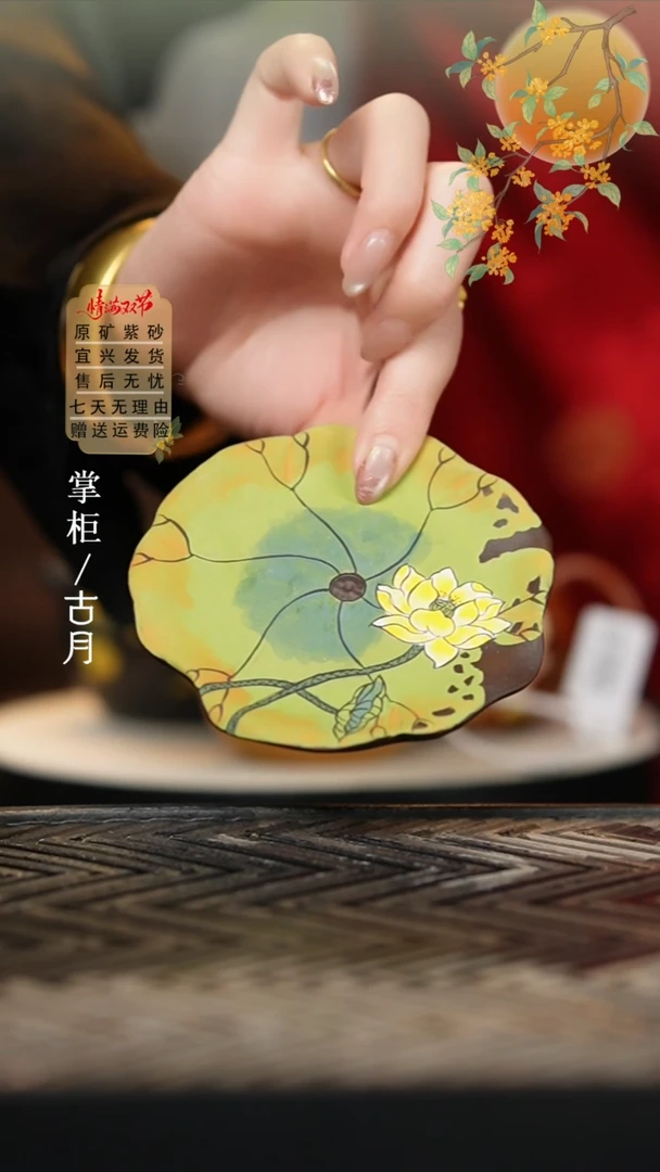 【古月壶来】L1510紫泥泥绘荷花壶承杯垫