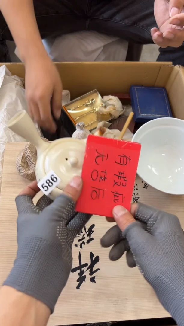 瓷片586中古商品，谨慎参拍