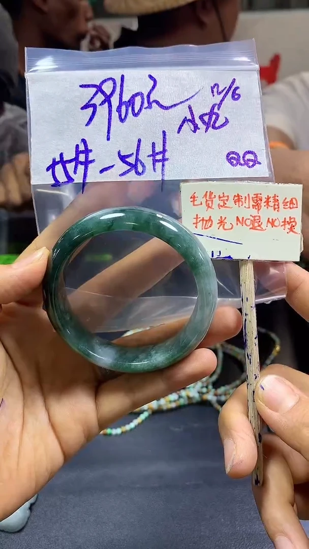 定制翡翠未镶嵌小丸+手镯55#3960元毛货需精抛光