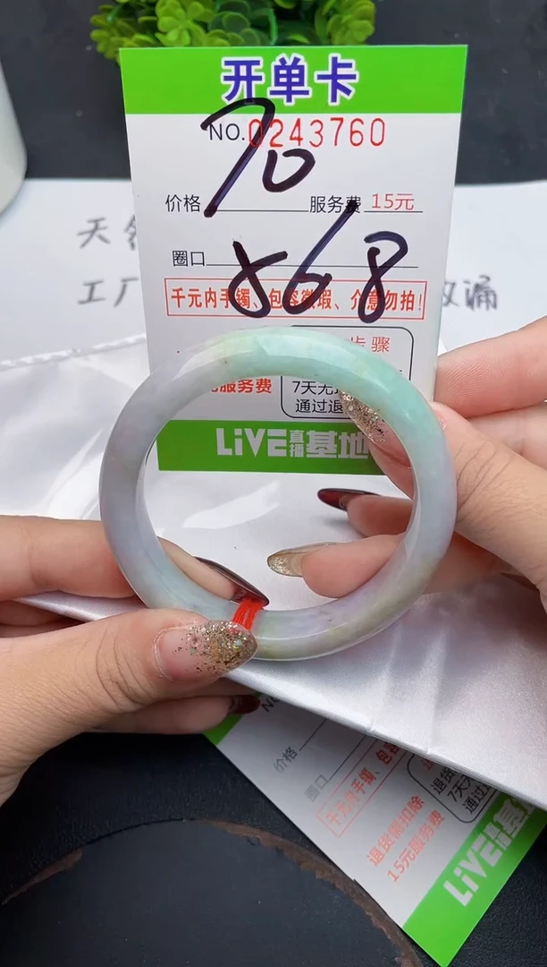 未镶嵌手镯翡翠60天然翡翠A货