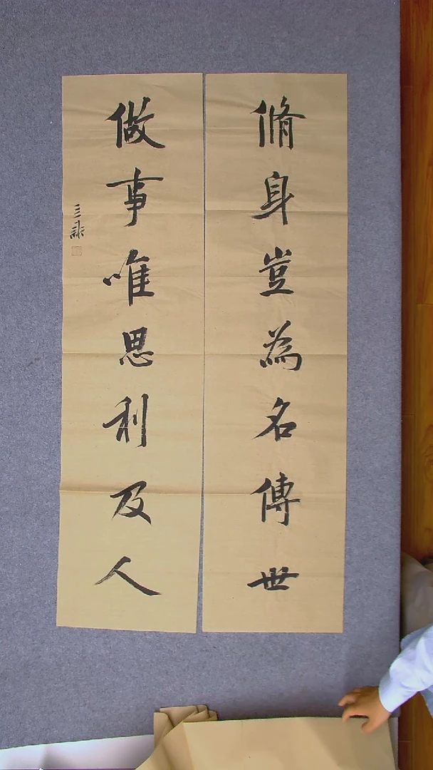 书法王立新 山东德州138*34*2对联