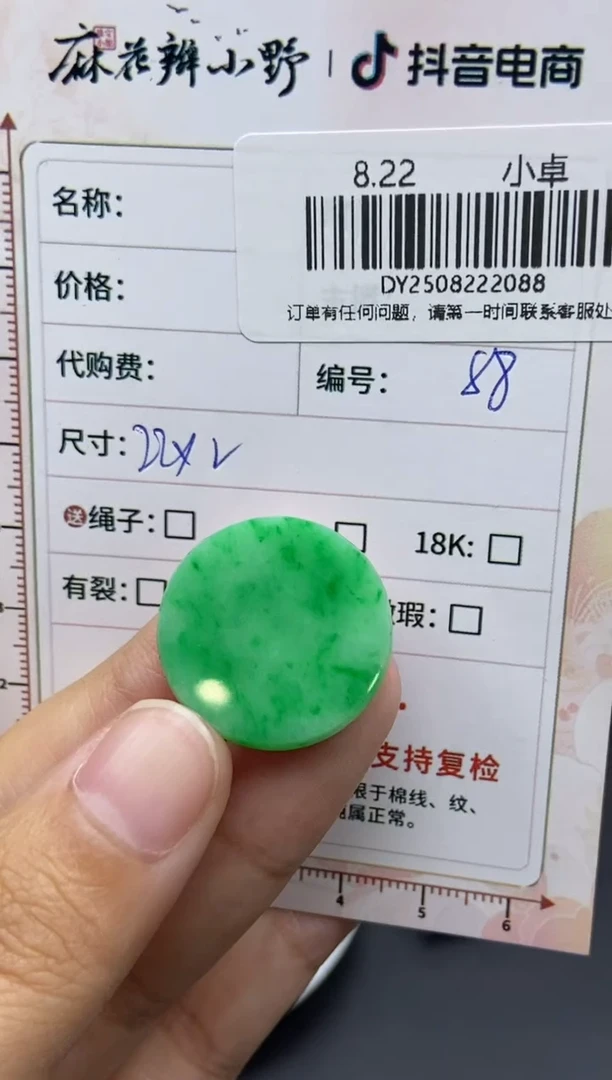 未镶嵌定制翡翠L**g天然翡翠A货88