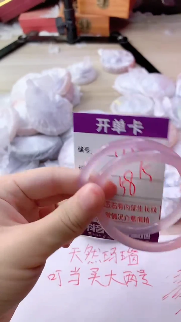 手镯玛瑙/玉髓未镶嵌1220
