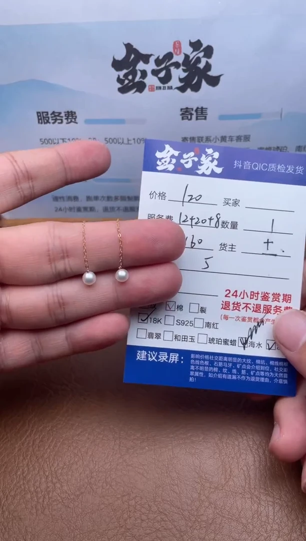 18K金镶嵌耳饰淡水珍珠51601004561