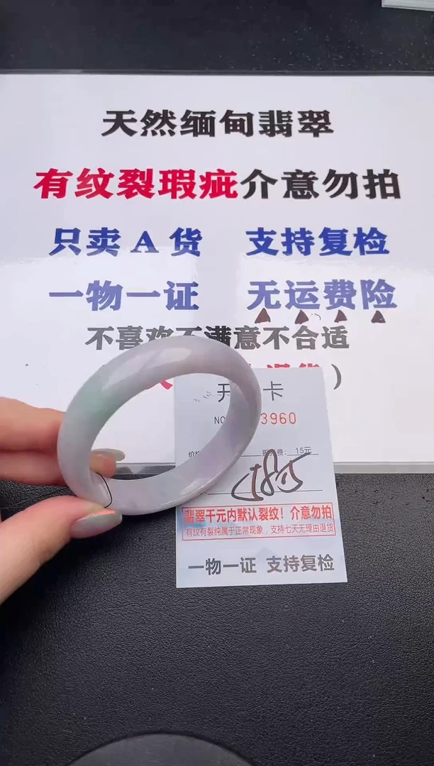 未镶嵌手镯翡翠60