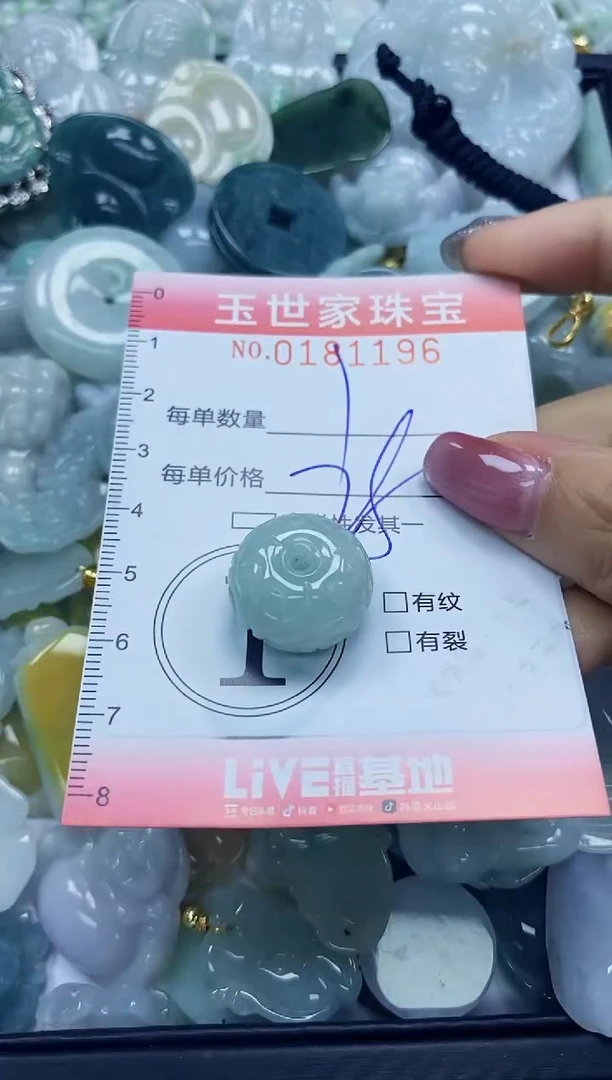 【闪购商品】翡翠颈饰未镶嵌闪购0181196