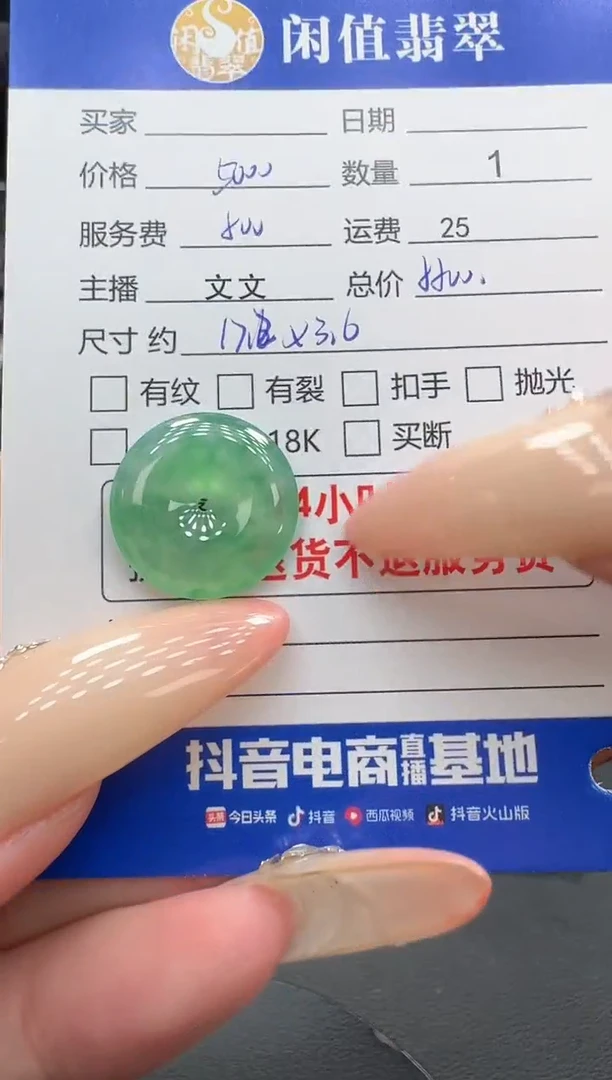 未镶嵌挂件翡翠翡翠挂件