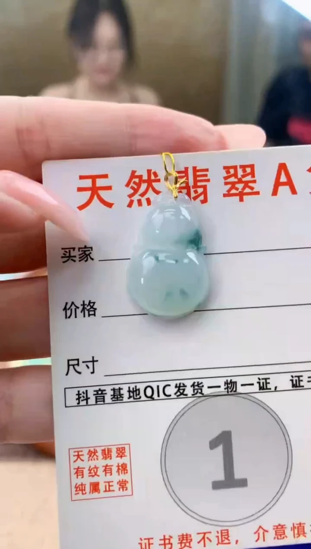 颈饰18K金镶嵌翡翠天然A货翡翠挂件