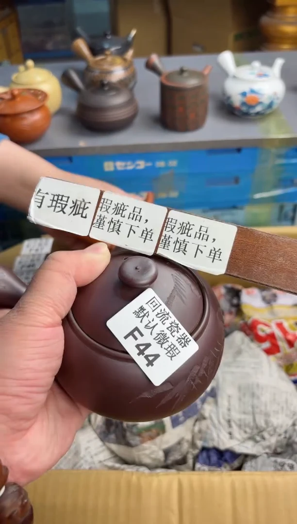 【闪购商品】壶44回流瓷器谨慎参拍