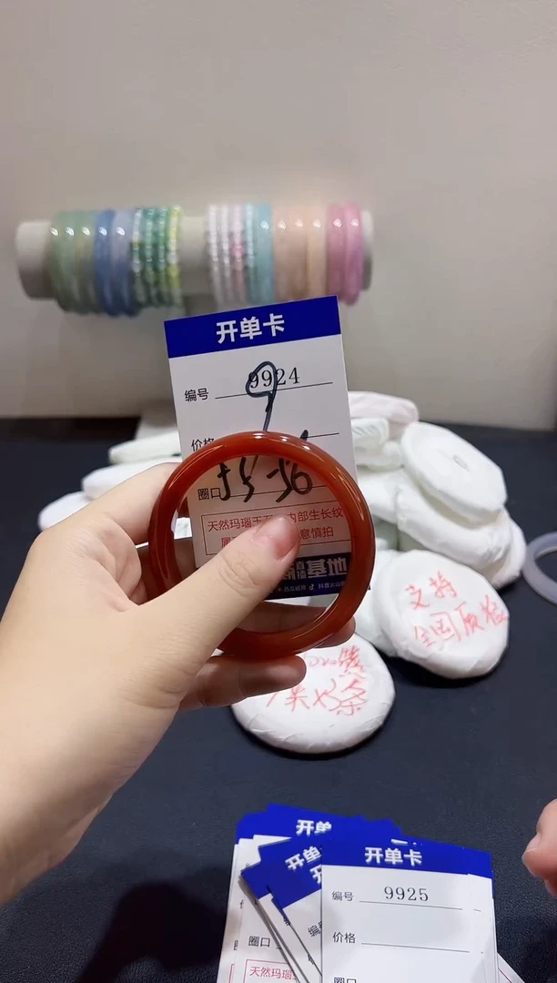 手镯玛瑙/玉髓合金9924