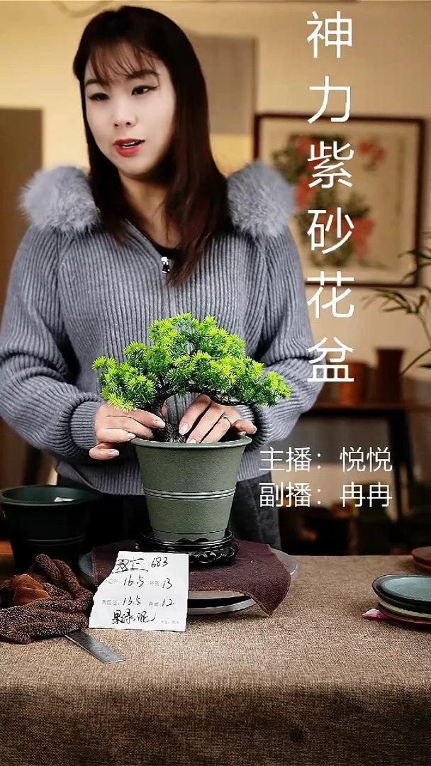 紫砂花盆花卉工艺683+s