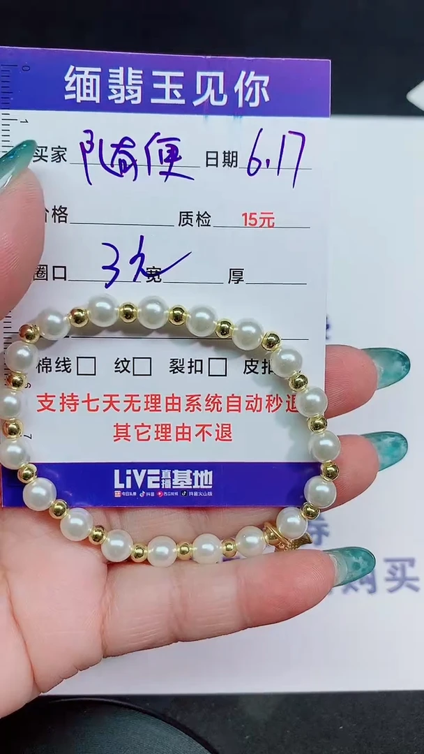 翡翠手镯未镶嵌?****点0000000000000