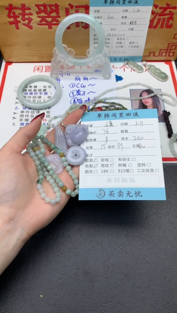 【闪购商品】翡翠挂件未镶嵌多件