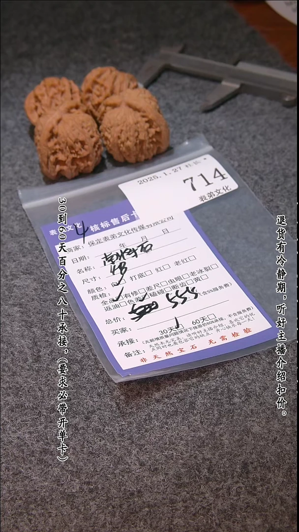 【闪购商品】文玩核桃吊坠714南疆石等2对