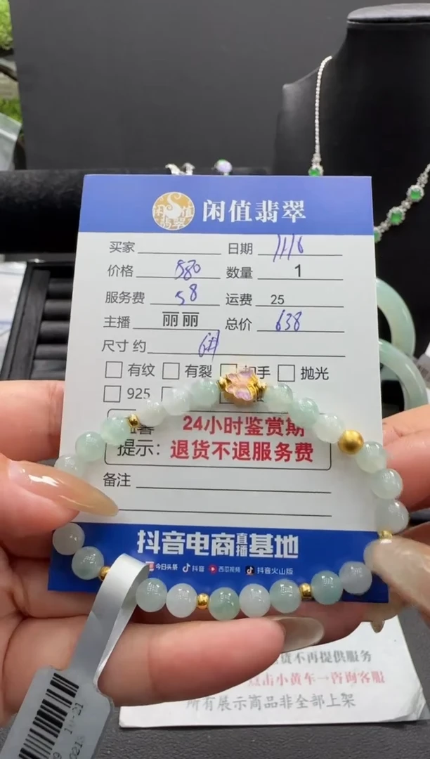 足金镶嵌手串翡翠H****?翡翠珠串