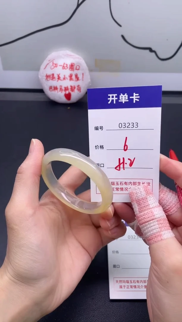 手镯玛瑙/玉髓未镶嵌3233