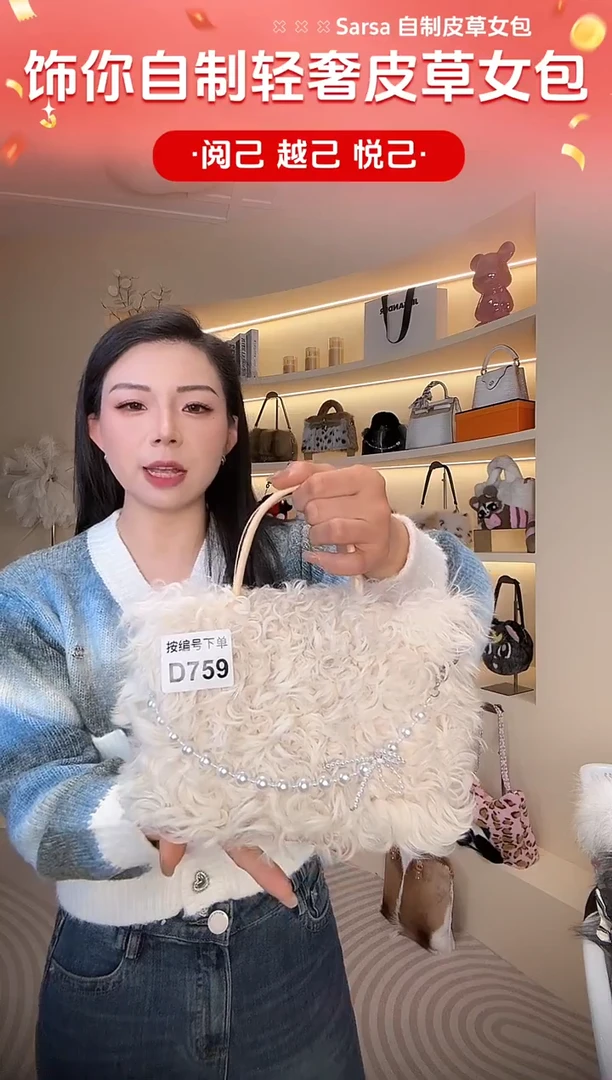 羊毛【闪购商品】女包D759