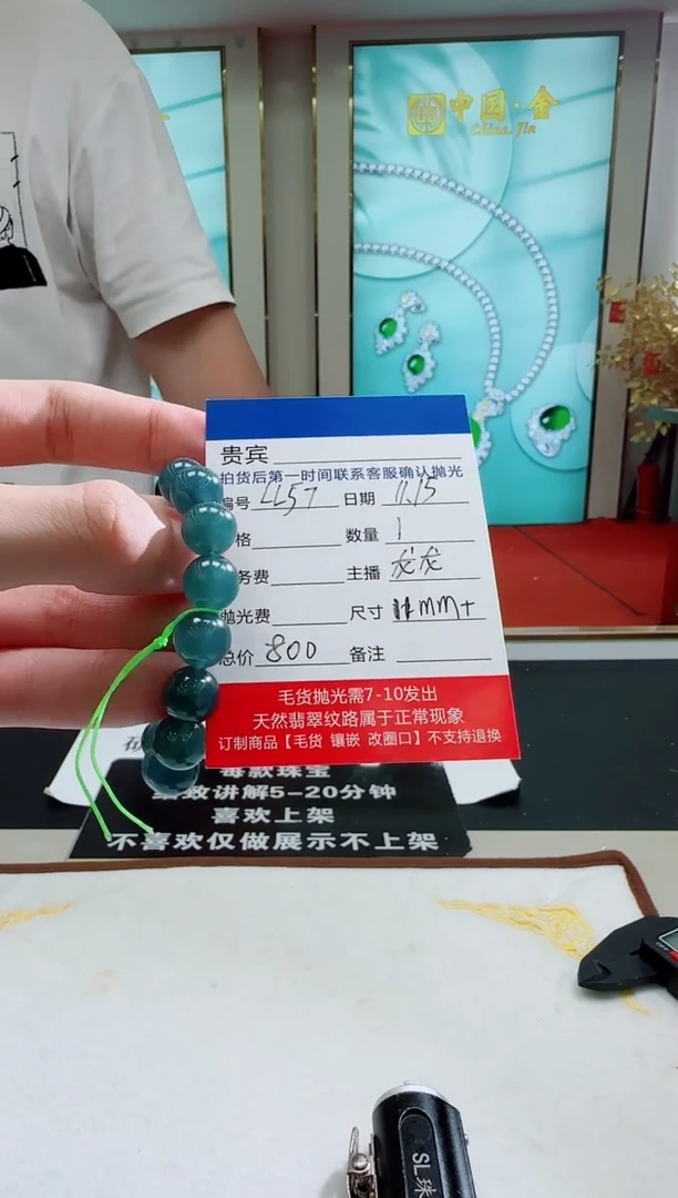 未镶嵌定制翡翠LL57翡翠单圈手串-多样性发其一/约11mm+