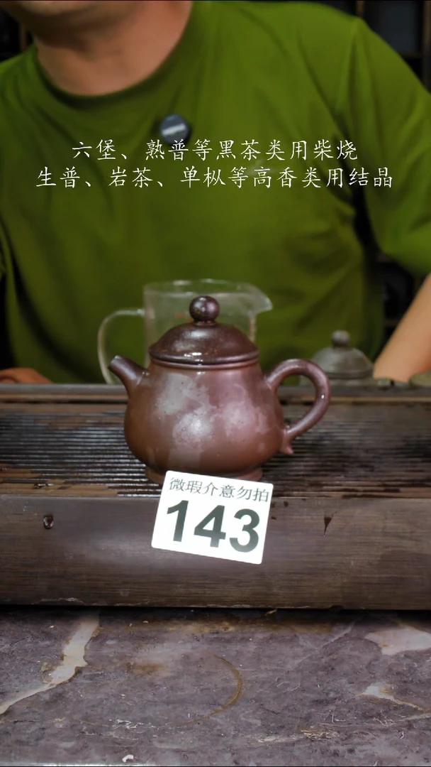 壶四大名陶钦州坭兴陶143
