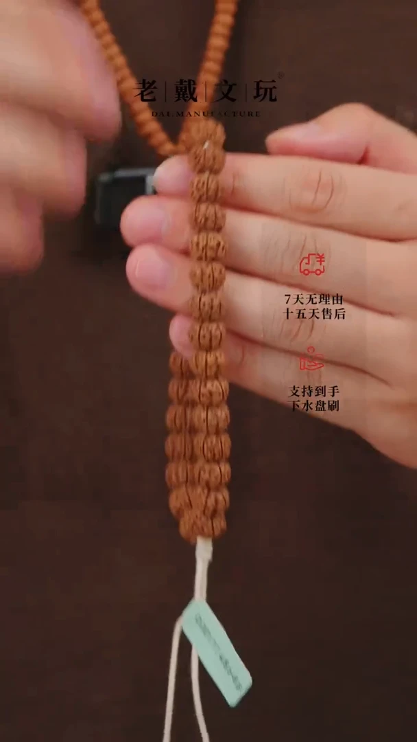 金刚菩提手串凹底梅花11mm开播