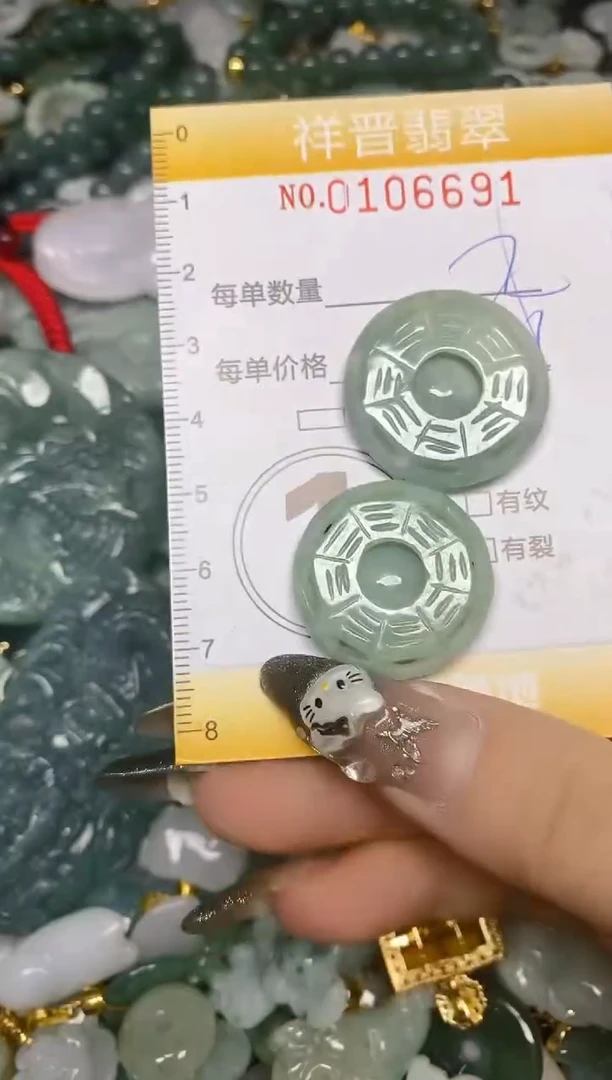 【闪购商品】翡翠颈饰未镶嵌闪购0106691