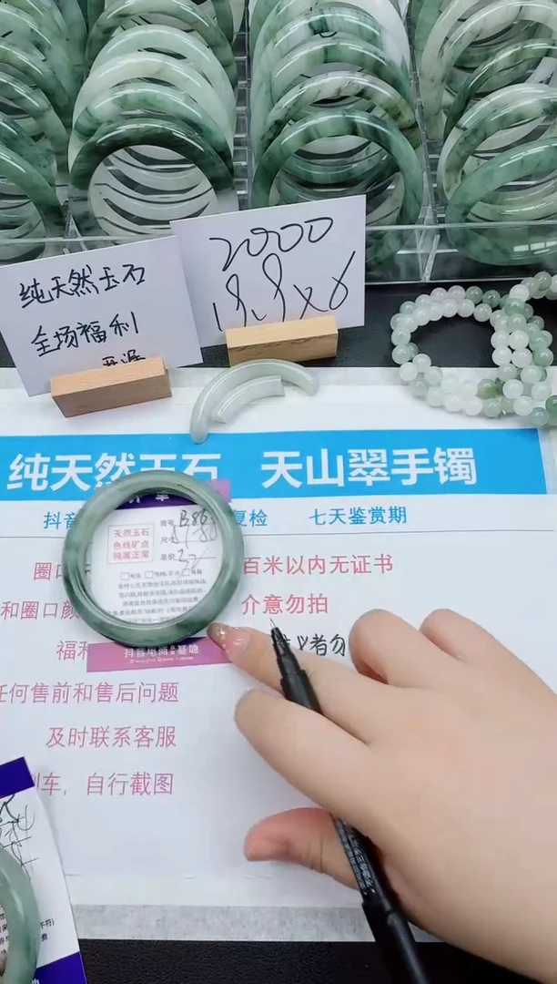 【闪购商品】石英质玉手镯未镶嵌B86号/57-58圈