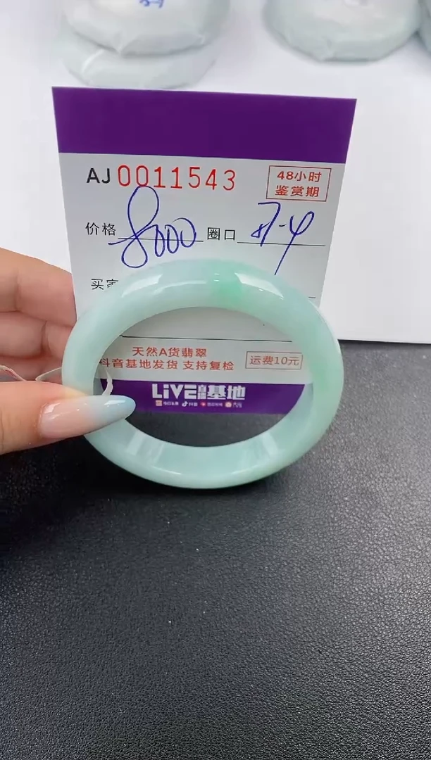 【闪购商品】翡翠手镯未镶嵌天然A货翡翠