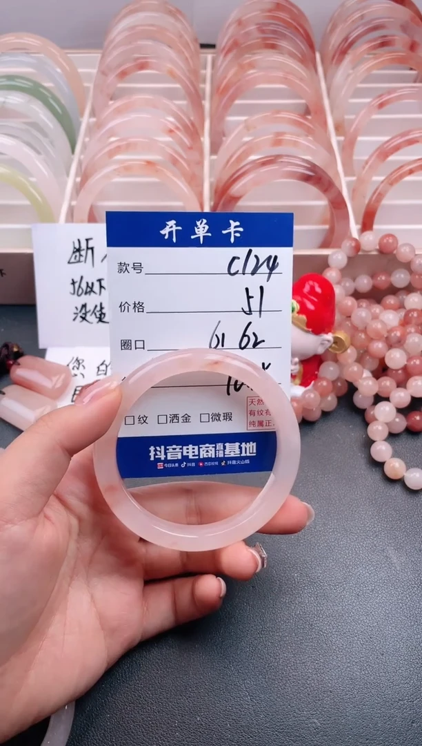 【闪购商品】石英质玉手镯未镶嵌C124