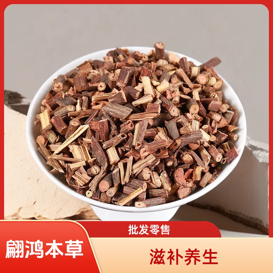 翩鸿本草【夜交藤】广东新货高品质 泡水泡脚