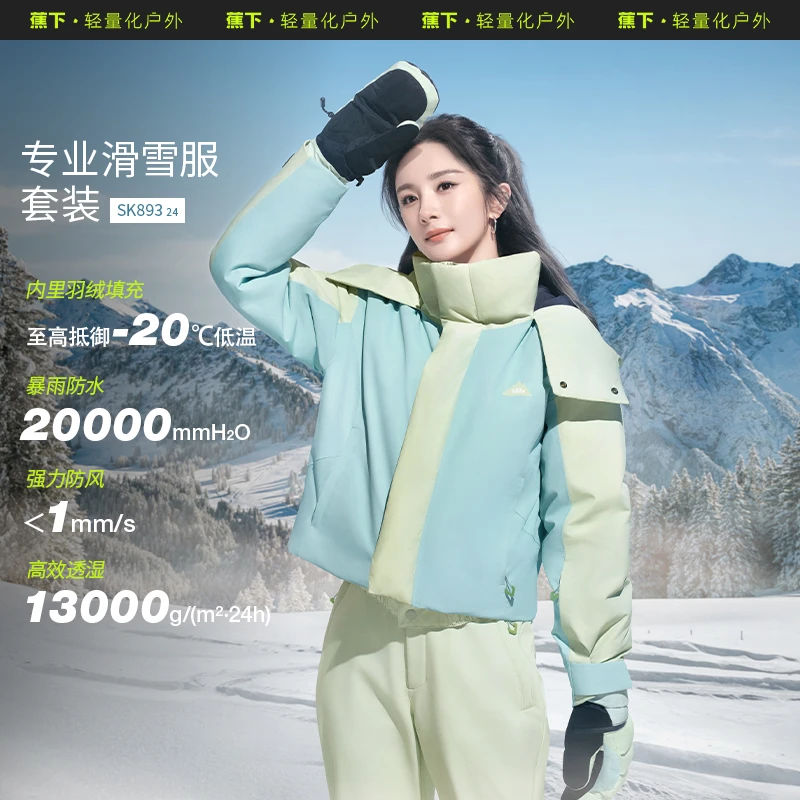 蕉下女士滑雪服2024冬季新款拼色外套户外滑雪服套装GF