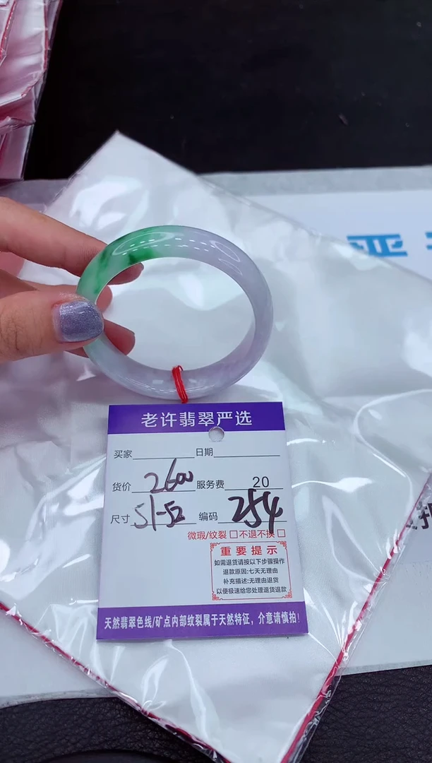 【闪购商品】翡翠手镯未镶嵌1111111111`