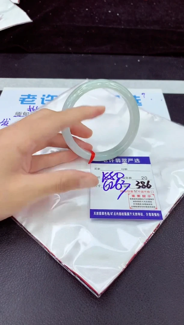 未镶嵌手镯翡翠11