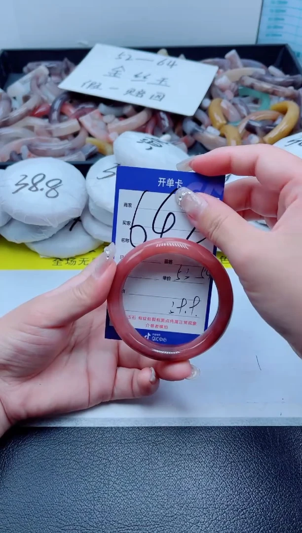 石英质玉手镯未镶嵌642-53